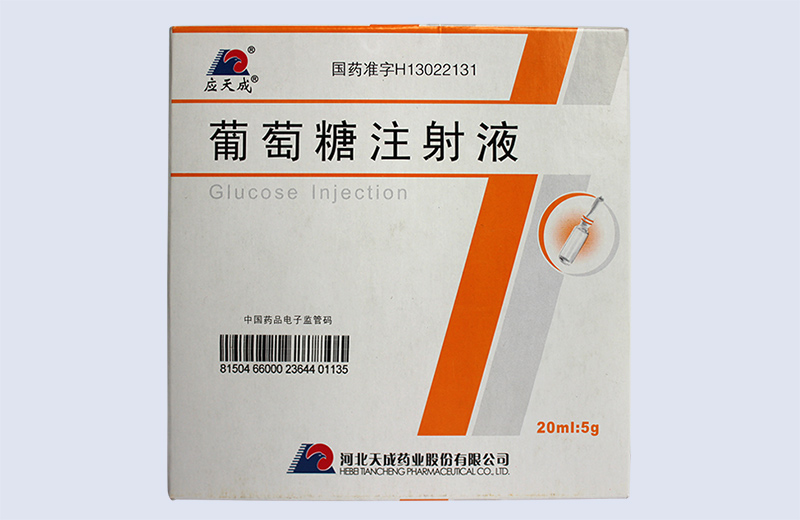 葡萄糖注射液 5g 葡萄糖注射液 5g